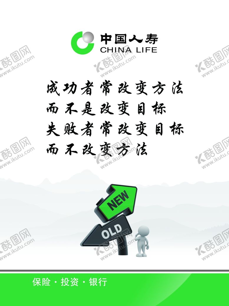 编号：45994807050629118491【酷图网】源文件下载-标语