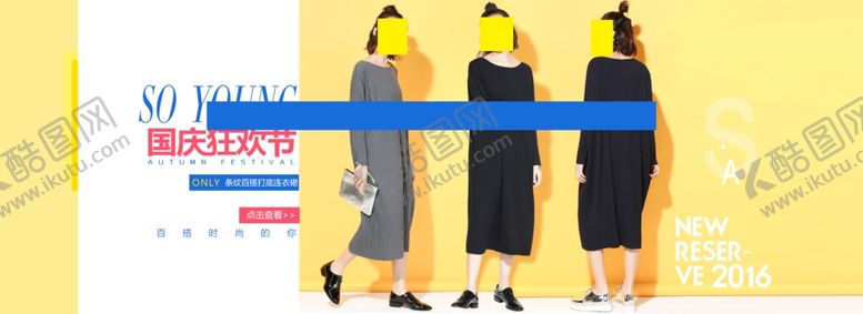 编号：23922410282034367059【酷图网】源文件下载-国庆节海报