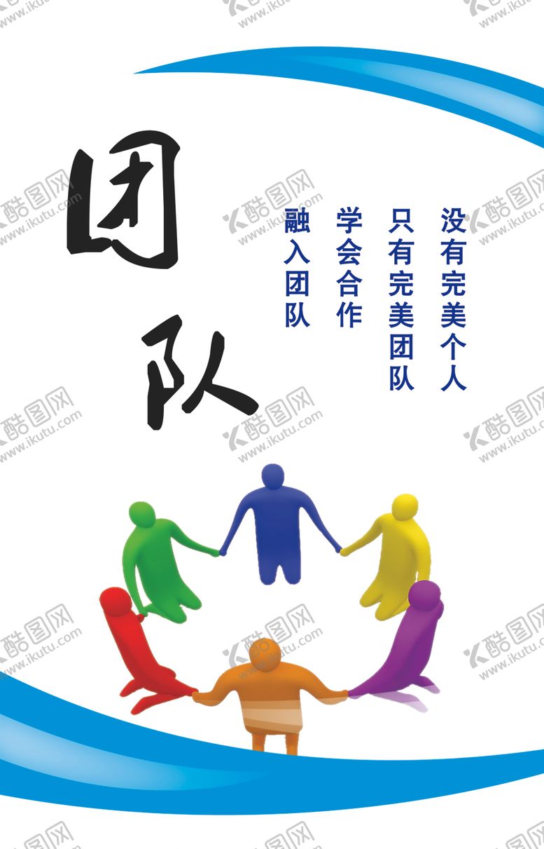 编号：54645905050717219451【酷图网】源文件下载-文化