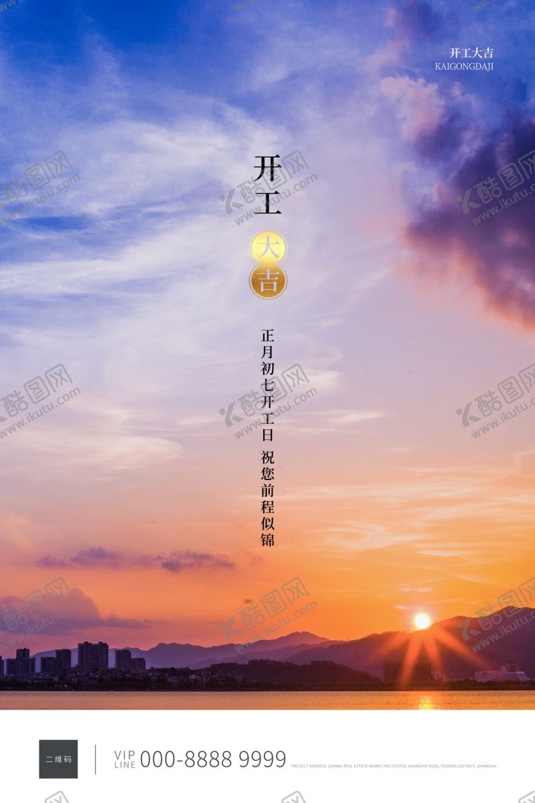 编号：73749810300744356051【酷图网】源文件下载-开工大吉