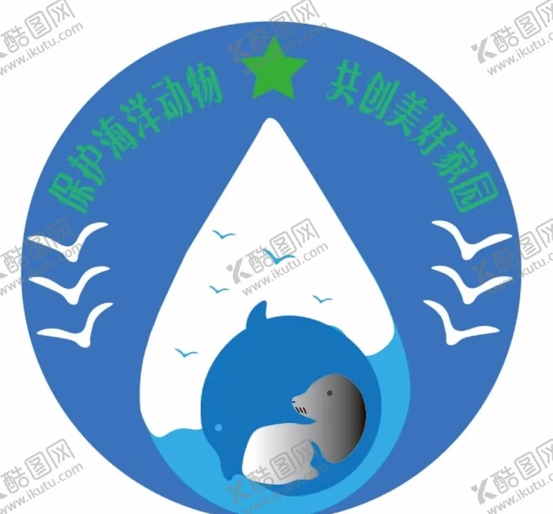编号：84891205190214261010【酷图网】源文件下载-保护海洋动物图标