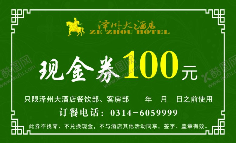 编号：22775909152339099915【酷图网】源文件下载-代金券