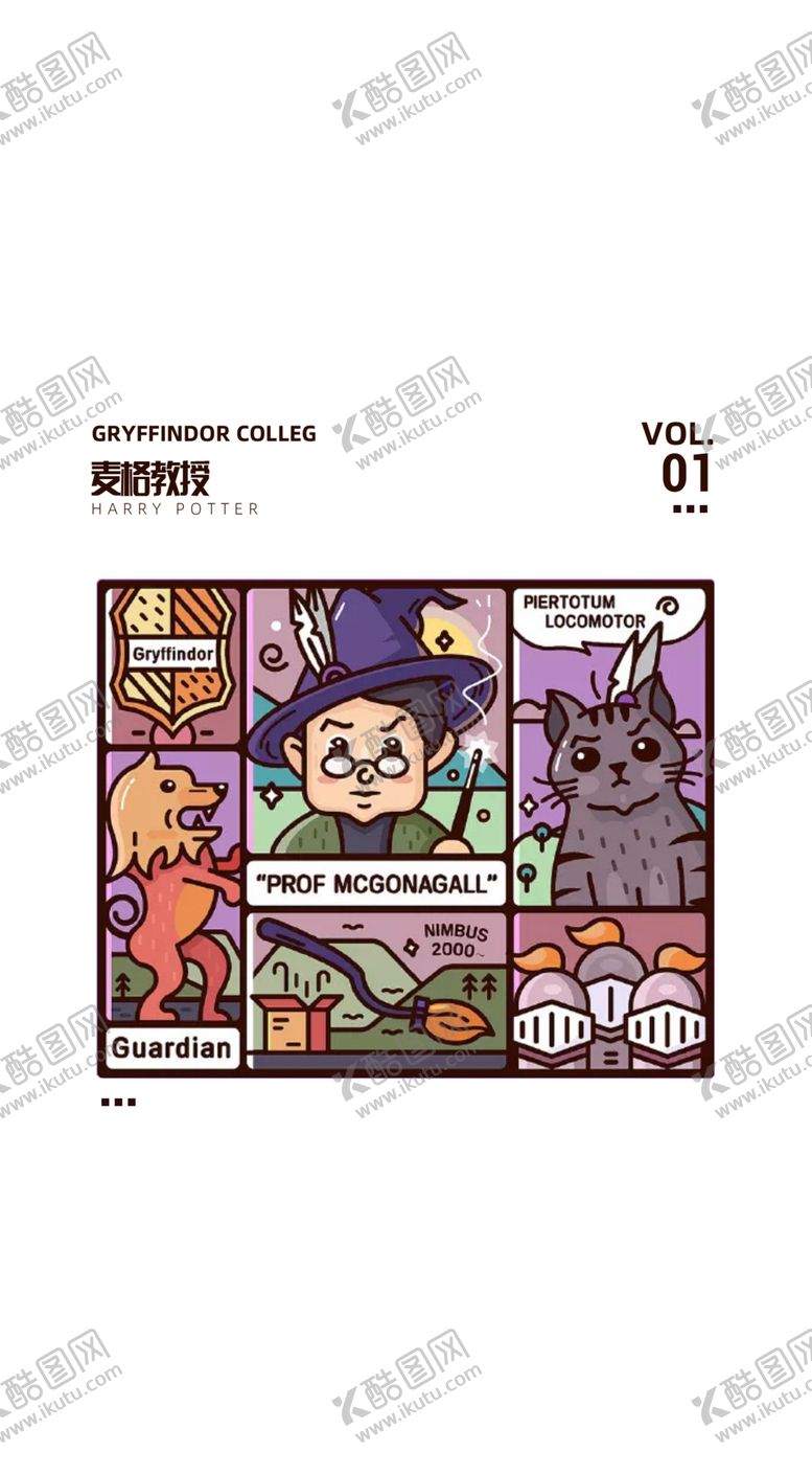 编号：75835207121927592542【酷图网】源文件下载-卡通麦格教授哈利波特可爱