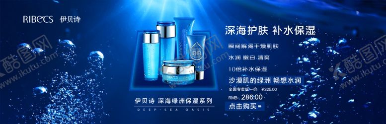 编号：65772409161320333611【酷图网】源文件下载-化妆品banner化妆品设计