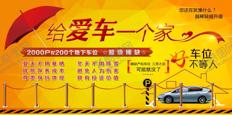 编号：72192604032359423476【酷图网】源文件下载-汽车4S店展板