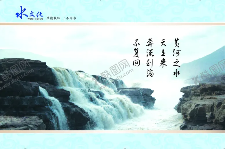 编号：17659012070415304188【酷图网】源文件下载-水文化
