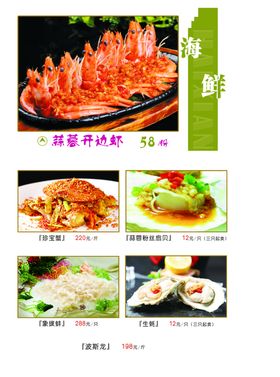 菜谱