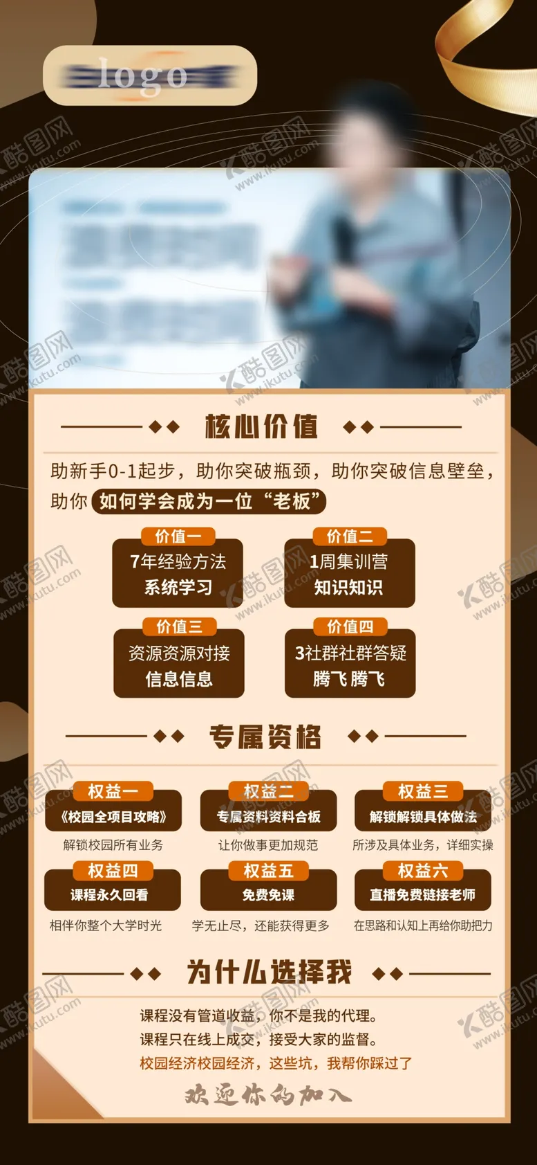 编号：06578909210611330237【酷图网】源文件下载-培训班讲师课程海报展架易拉宝