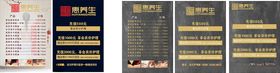 产品价格会员储值