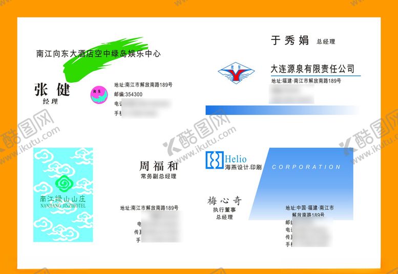 编号：95320710131758102036【酷图网】源文件下载-卡片名片设计