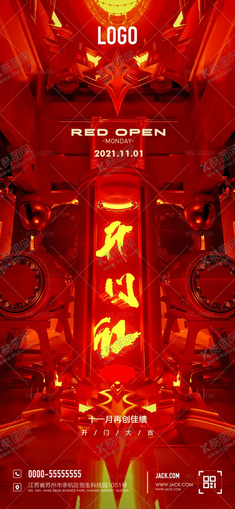 编号：23716009160346542304【酷图网】源文件下载-酒吧开门红