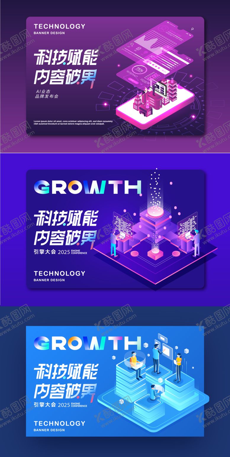 编号：50679005071233558814【酷图网】源文件下载-ai科技插画立体2.5d展板背景