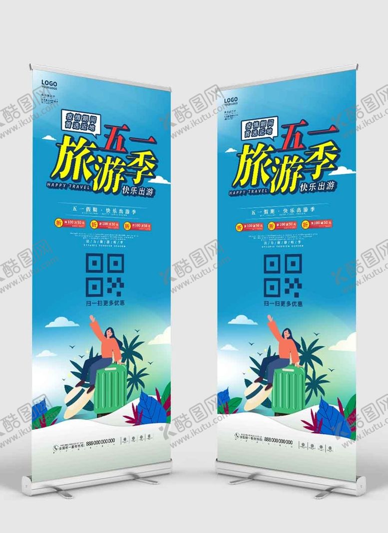 编号：25977111011506456718【酷图网】源文件下载-五一