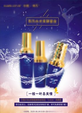 紫色化妆品喷绘