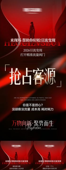 美业高级招商势能海报