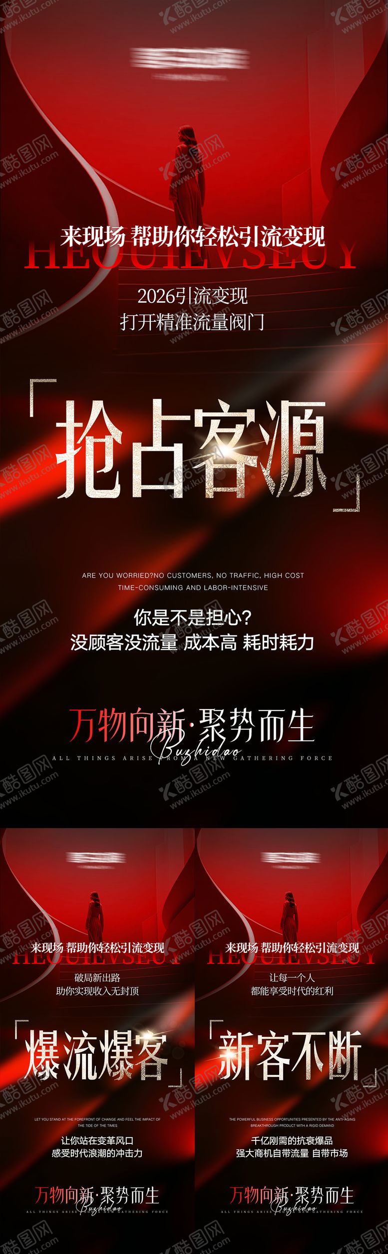 编号：48576504131524361554【酷图网】源文件下载-美业高级招商势能海报