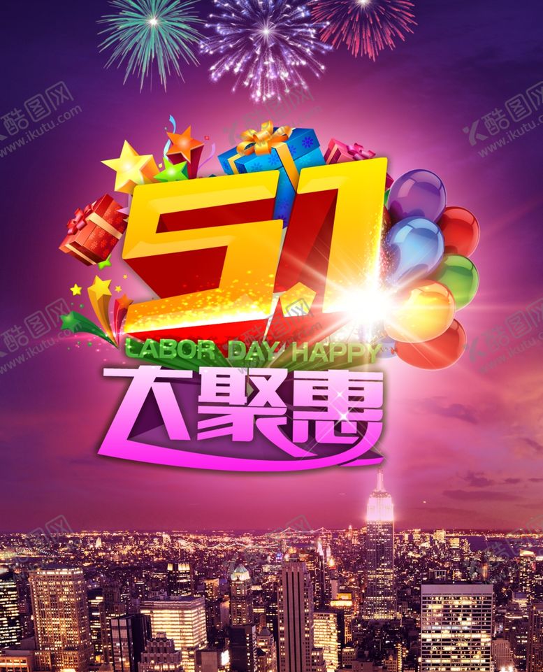 编号：38167710271818249267【酷图网】源文件下载-51海报