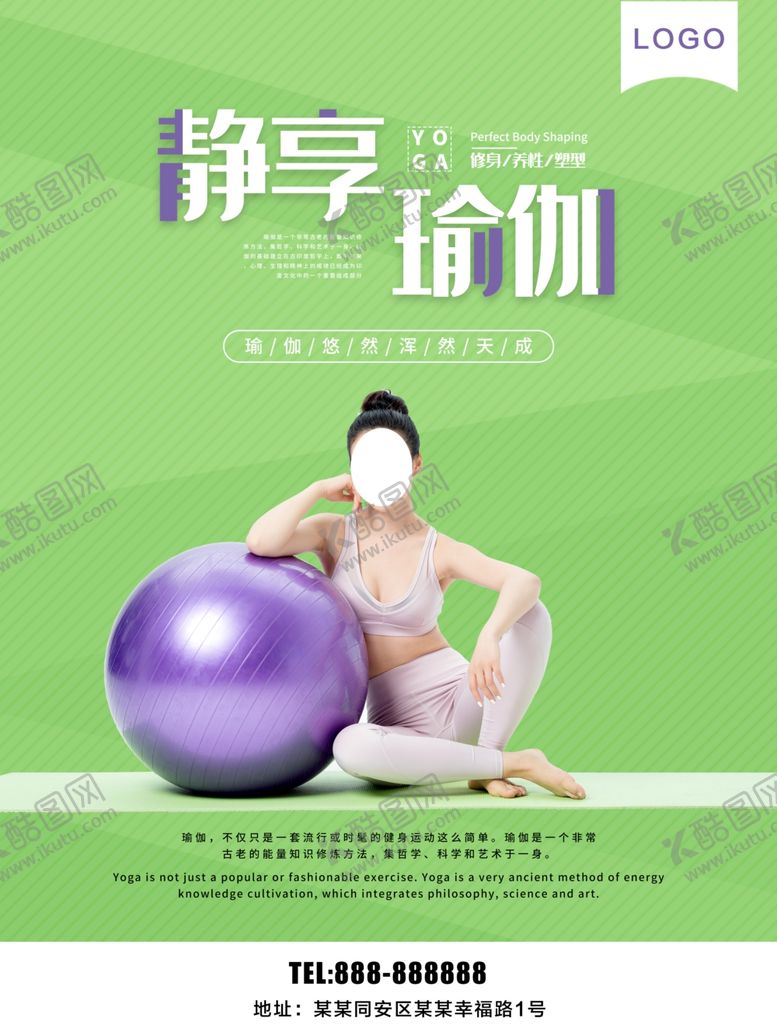 编号：67127409101150552260【酷图网】源文件下载-瑜伽