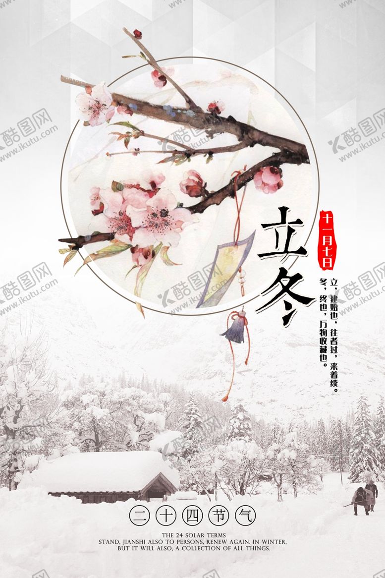 编号：80326611010824596604【酷图网】源文件下载-中国风背景