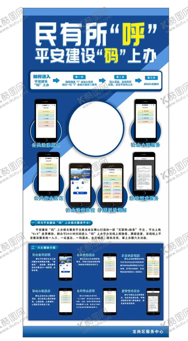 编号：45273201151321379140【酷图网】源文件下载-码上办事