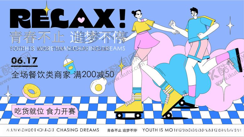 编号：64435502050705078399【酷图网】源文件下载-吃货节插画