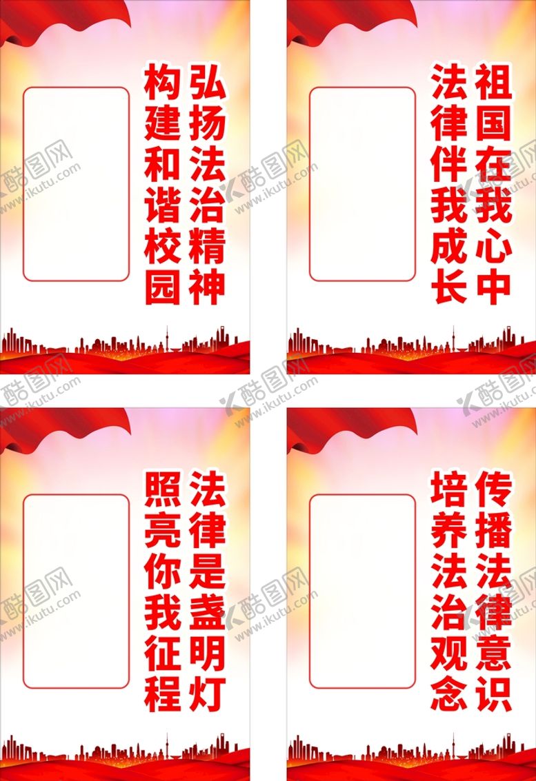 编号：47579510231247493383【酷图网】源文件下载-弘扬法治精神