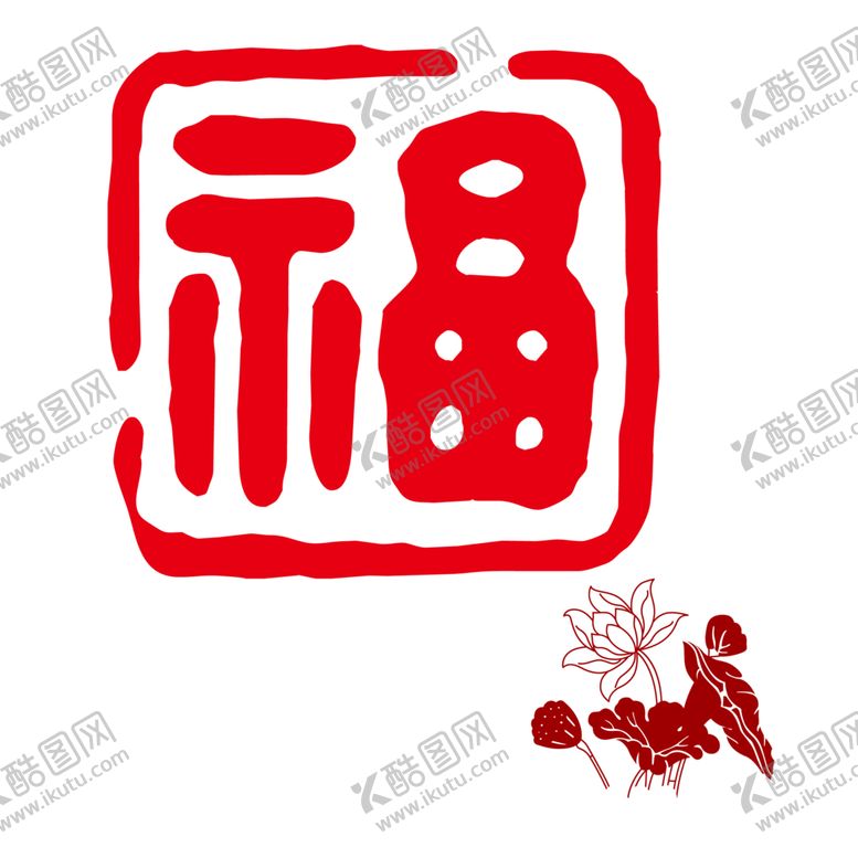 编号：24023310011843522573【酷图网】源文件下载-印章