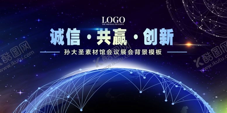 编号：32425309181905368856【酷图网】源文件下载-年会背景