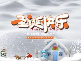 圣诞海报
