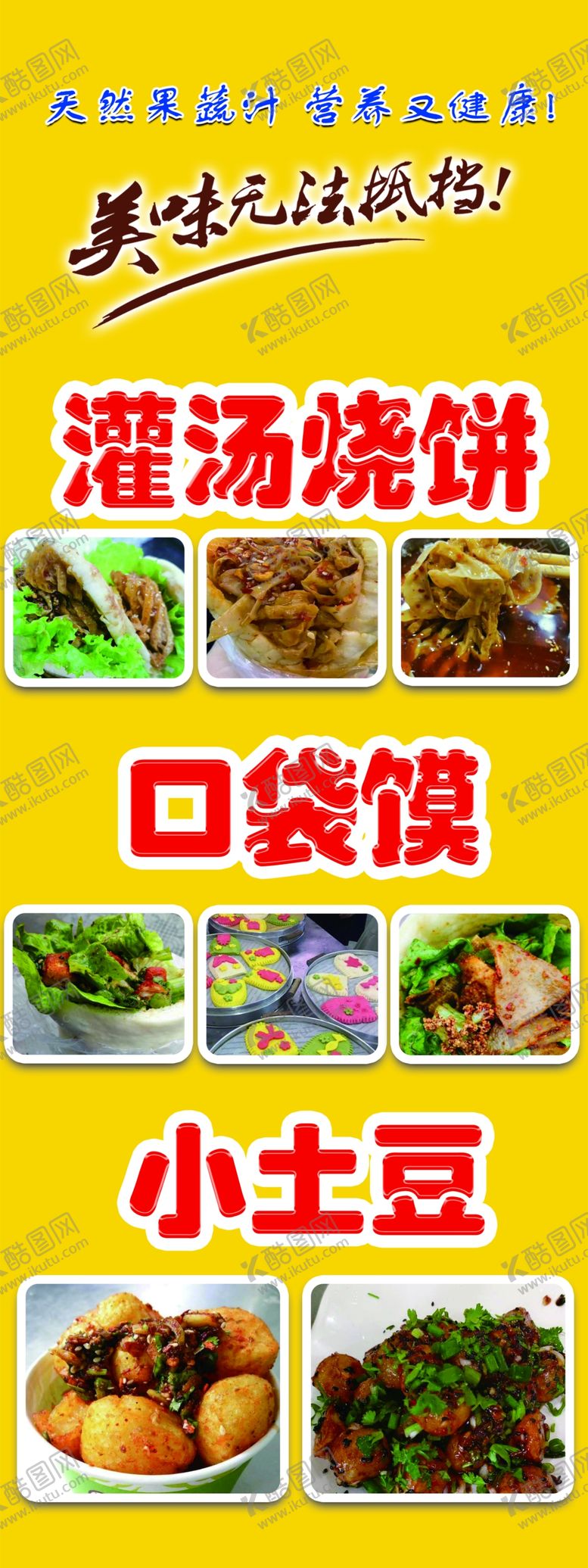 编号：93003705182209554169【酷图网】源文件下载-口袋馍