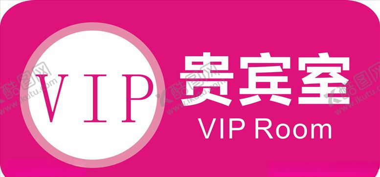 编号：45841909251629394387【酷图网】源文件下载-贵宾室