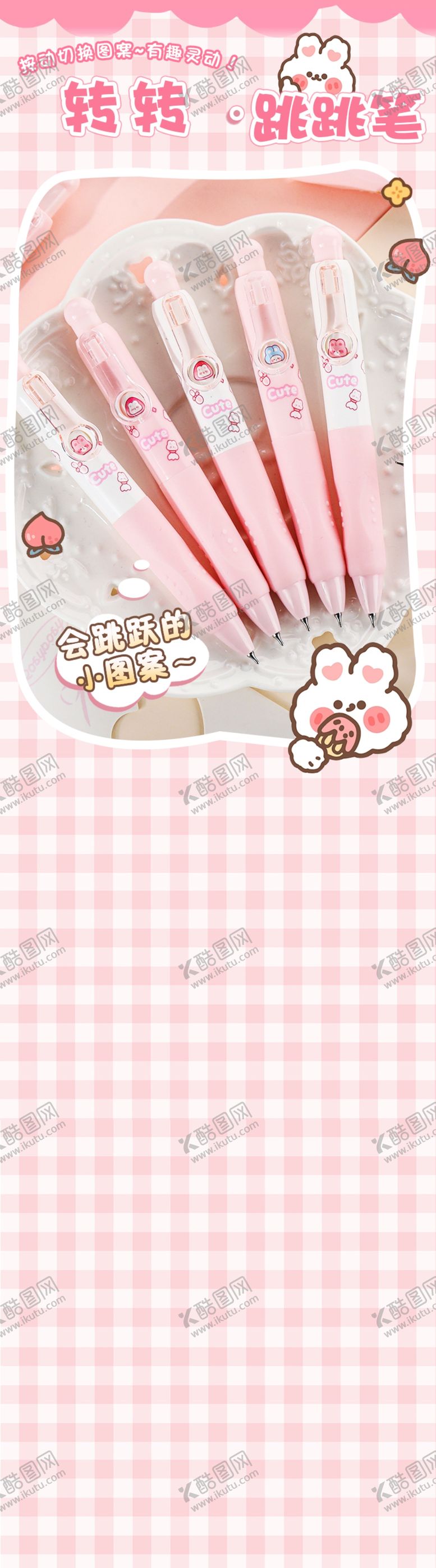 编号：18357002210757329829【酷图网】源文件下载-粉色格子背景详情页设计