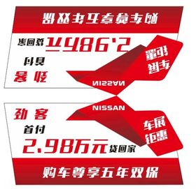 车顶牌
