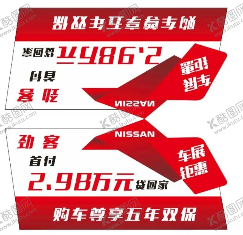 编号：75832807021351296511【酷图网】源文件下载-车顶牌