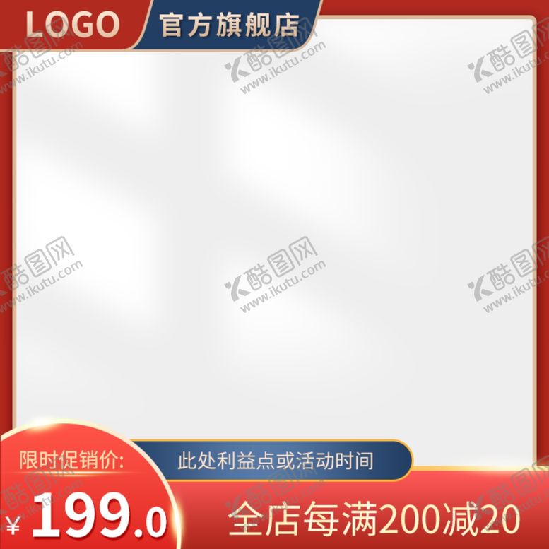 编号：33308107050810324305【酷图网】源文件下载-主图图片