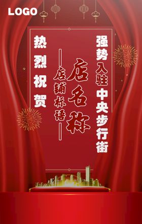 热烈祝贺休闲鞋品牌强势入驻