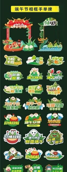 端午节相框手举牌