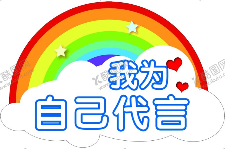 编号：15399910250236079959【酷图网】源文件下载-异形手举牌代言