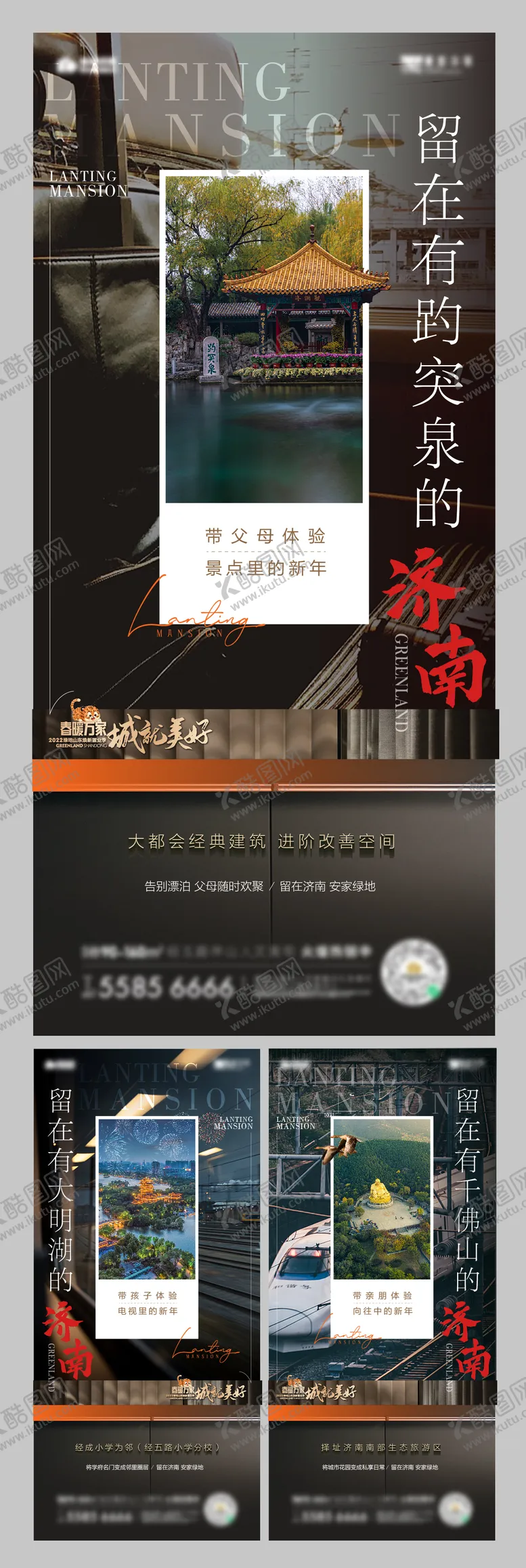 编号：81848606151532397833【酷图网】源文件下载-系列稿
