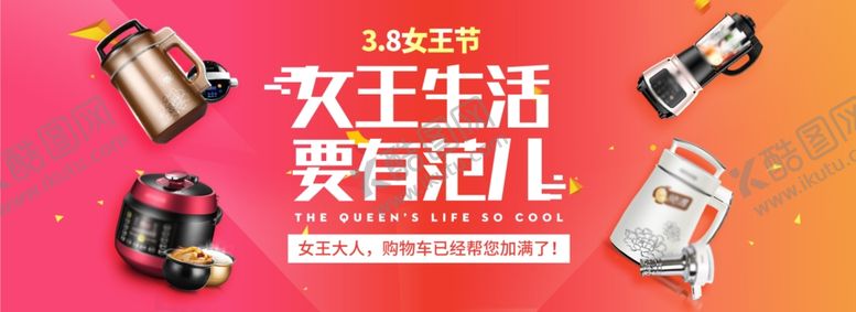 编号：70903810080958221381【酷图网】源文件下载-妇女节海报