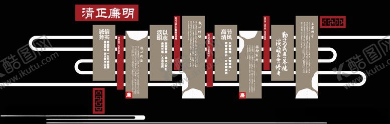 编号：72826305011034302761【酷图网】源文件下载-廉政文化墙
