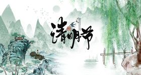 谷雨清明背景