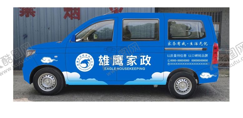 编号：22373812191820175519【酷图网】源文件下载-雄鹰家政