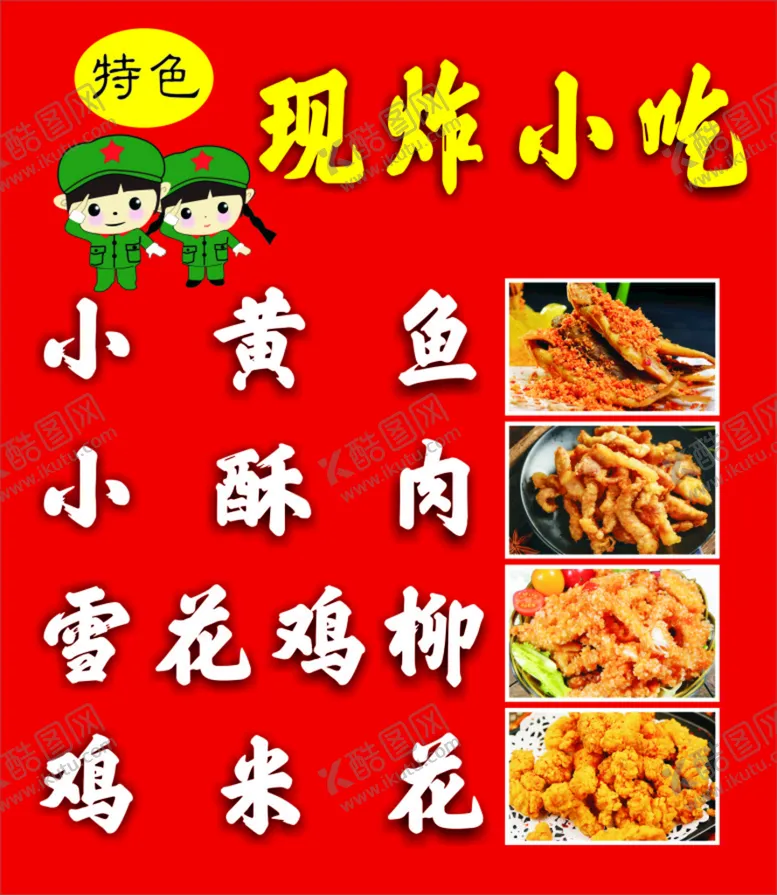 编号：99011102092028292873【酷图网】源文件下载-小黄鱼