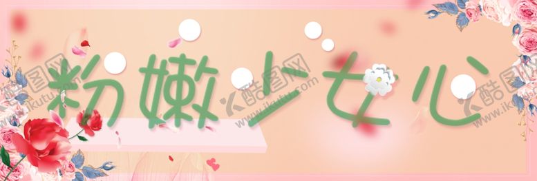 编号：43655610030510514851【酷图网】源文件下载-粉色背景