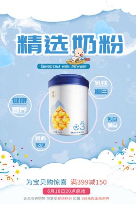 奶粉