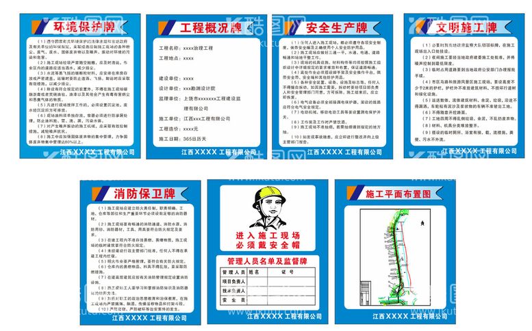 编号：59273811241502434303【酷图网】源文件下载-五图一牌 施工图