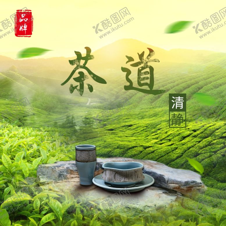 编号：16627606240623427741【酷图网】源文件下载-茶叶茶饮活动促销优惠淘宝主图