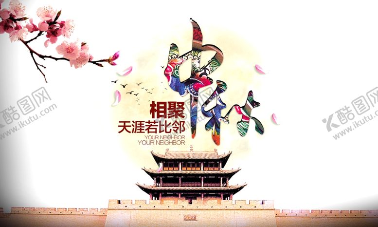 编号：41144807091222381103【酷图网】源文件下载-中秋