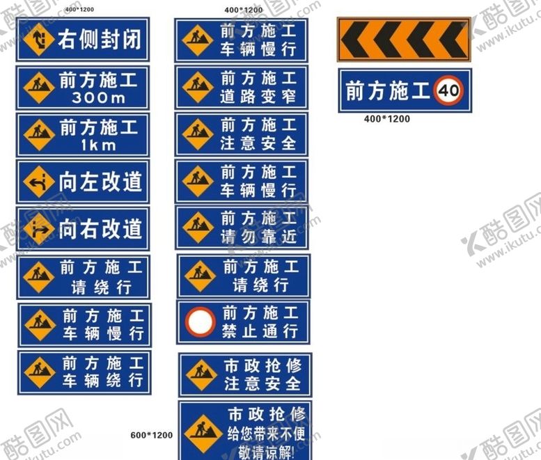 编号：31976210201450069290【酷图网】源文件下载-施工导向指示牌